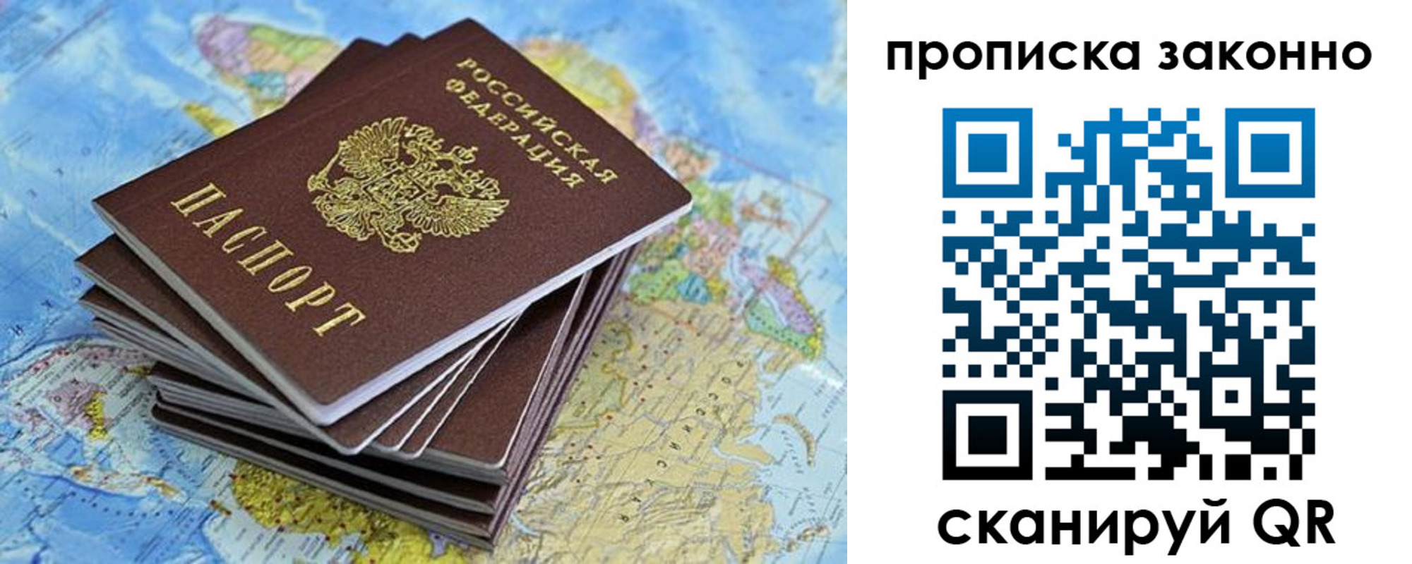 временная регистрация надежно в Эртили