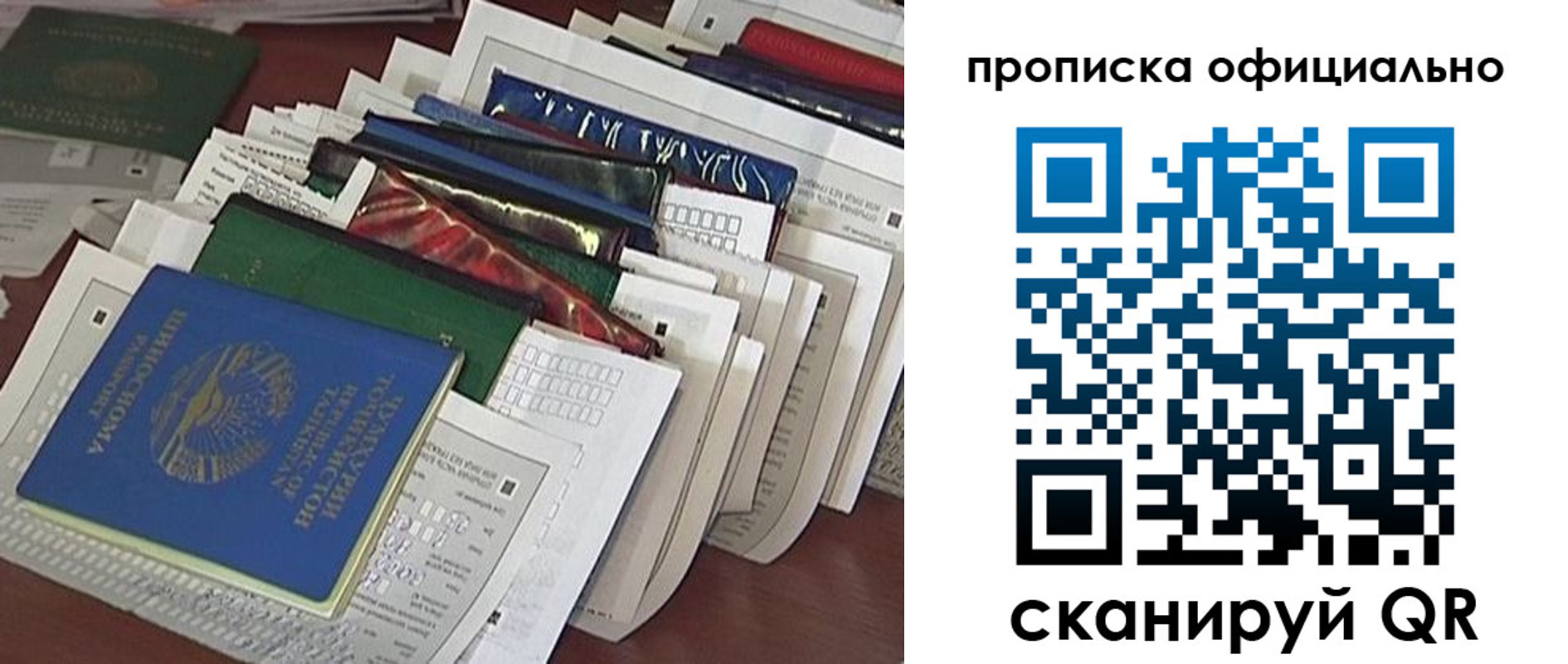 временная регистрация недорого в Эртили