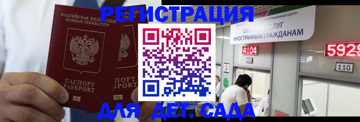 временная регистрация в квартире в Эртили