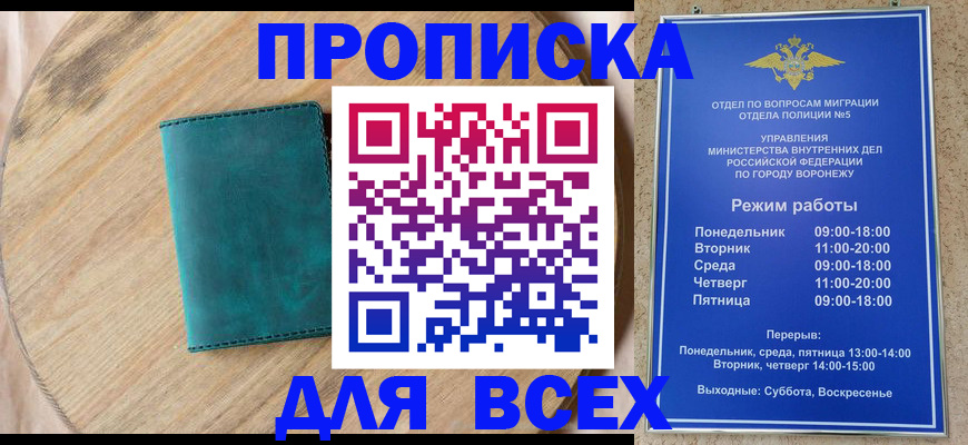 временная регистрация 2025 в Эртили