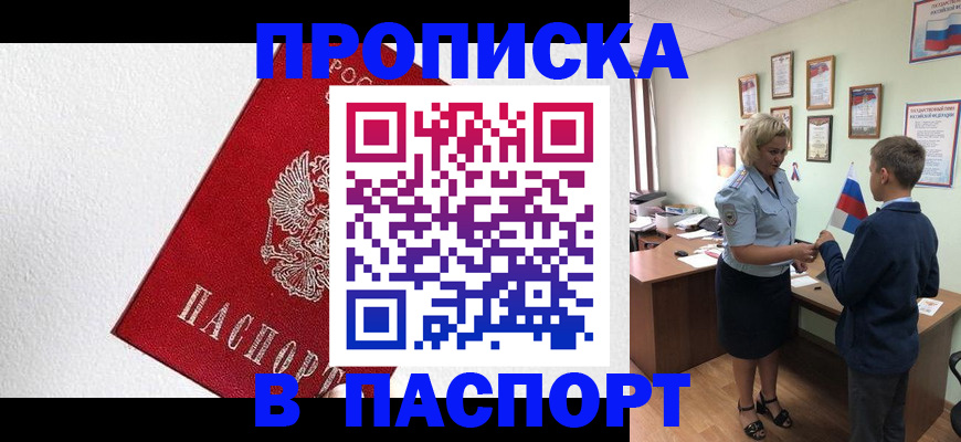 пропишу в квартире в Эртили