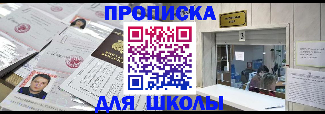 временная прописка в Эртили